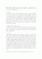 [민법총칙]소멸시효완성의 효과(소멸시효이익의 포기 등) 3페이지