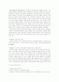 [민법총칙]소멸시효완성의 효과(소멸시효이익의 포기 등) 4페이지