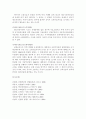 [민법총칙]소멸시효완성의 효과(소멸시효이익의 포기 등) 7페이지
