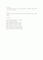 [물권법]관습법상의 법정지상권(法定地上權)에 대한 논점정리 5페이지