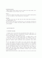 미샤 마케팅 사례 분석 5페이지