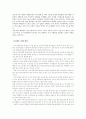 미샤 마케팅 사례 분석 6페이지