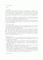  반항성 장애, 품행장애에 대해... 6페이지