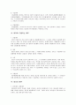 법률행위의 대리 (요약 총정리) 2페이지