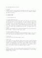 법률행위의 대리 (요약 총정리) 6페이지
