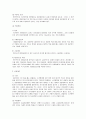 법률행위의 대리 (요약 총정리) 7페이지