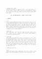법률행위의 대리 (요약 총정리) 10페이지