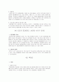 법률행위의 대리 (요약 총정리) 12페이지