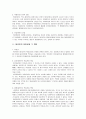 법률행위의 대리 (요약 총정리) 13페이지