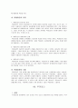 법률행위의 대리 (요약 총정리) 14페이지