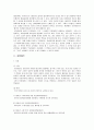 법률행위의 대리 (요약 총정리) 15페이지