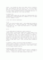 법률행위의 대리 (요약 총정리) 17페이지