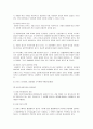 법률행위의 대리 (요약 총정리) 19페이지
