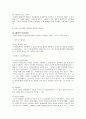 법률행위의 대리 (요약 총정리) 21페이지