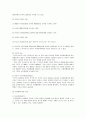 법률행위의 대리 (요약 총정리) 22페이지