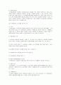 법률행위의 대리 (요약 총정리) 23페이지
