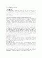 정신지체아동에 관하여 2페이지