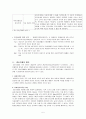 정신지체아동에 관하여 5페이지