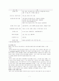 정신지체아동에 관하여 7페이지