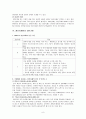 정신지체아동에 관하여 9페이지