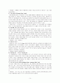 정신지체아동에 관하여 10페이지