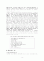 정신지체아동에 관하여 14페이지