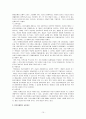 정신지체아동에 관하여 15페이지