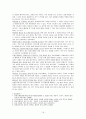 정신지체아동에 관하여 19페이지