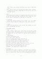 청소년문제의 현황과 예방 및 대책방안 14페이지