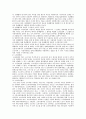 노사관계관리에 관하여 4페이지