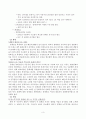 청계천 복원사업과 문화재복원에 대하여 3페이지