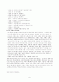 청계천 복원사업과 문화재복원에 대하여 6페이지
