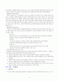청계천 복원사업과 문화재복원에 대하여 17페이지