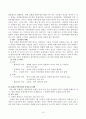 청계천 복원사업과 문화재복원에 대하여 19페이지