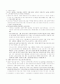 청계천 복원사업과 문화재복원에 대하여 20페이지