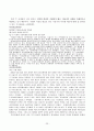 청계천 복원사업과 문화재복원에 대하여 23페이지