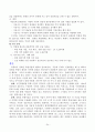 청계천 복원사업과 문화재복원에 대하여 24페이지