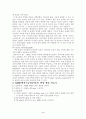 여러 실험을 통한 성분 분석 5페이지