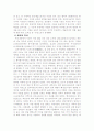 문화사회학측면에서 공간문화의 이해-광장과 시장을 중심으로 6페이지