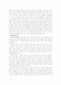 문화사회학측면에서 공간문화의 이해-광장과 시장을 중심으로 7페이지