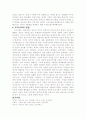 문화사회학측면에서 공간문화의 이해-광장과 시장을 중심으로 10페이지