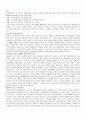 문화대혁명에 대하여 조사 4페이지