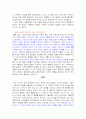 무사도와 사무라이 8페이지