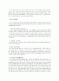 도요타의 조직문화와 개혁방안 3페이지