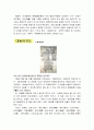 측량학 - 측량 기계와 기구 조사 5페이지