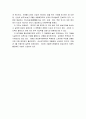 측량학 - 측량 기계와 기구 조사 6페이지