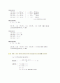 응용수문학 2장(유역특성) 연습문제 풀이(짝수)  4페이지