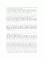 일본의 역사왜곡과 한일 교과서 발행제도 2페이지