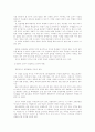 일본의 역사왜곡과 한일 교과서 발행제도 5페이지