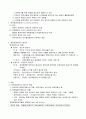 정책의 유형과 과정 및 참여자 6페이지